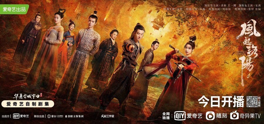 Luoyang Drama 900x424