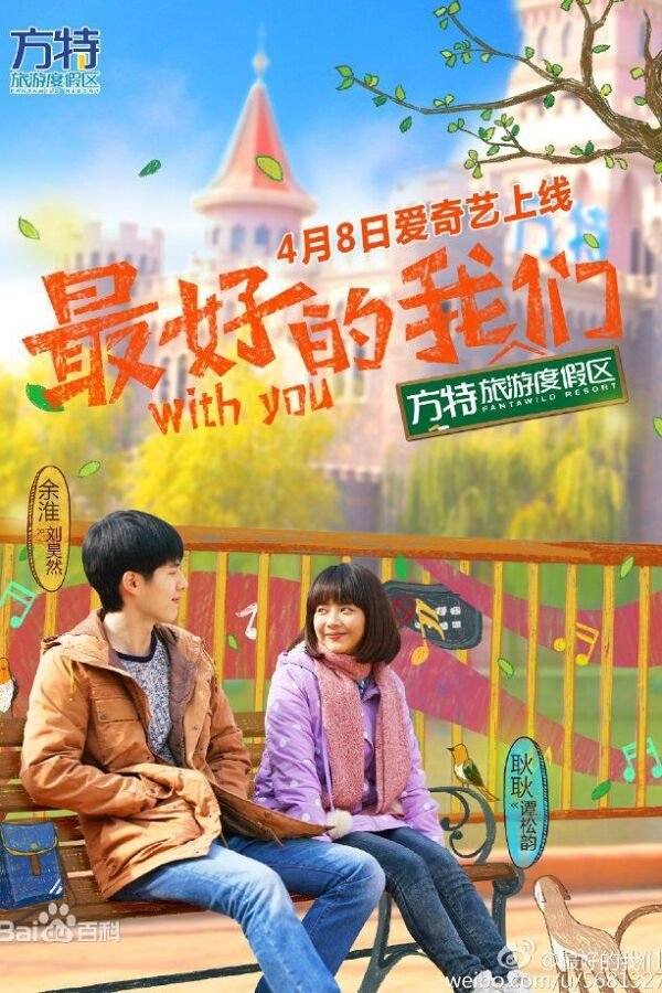 With You 690x920