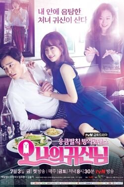 Oh My Ghost 500x731