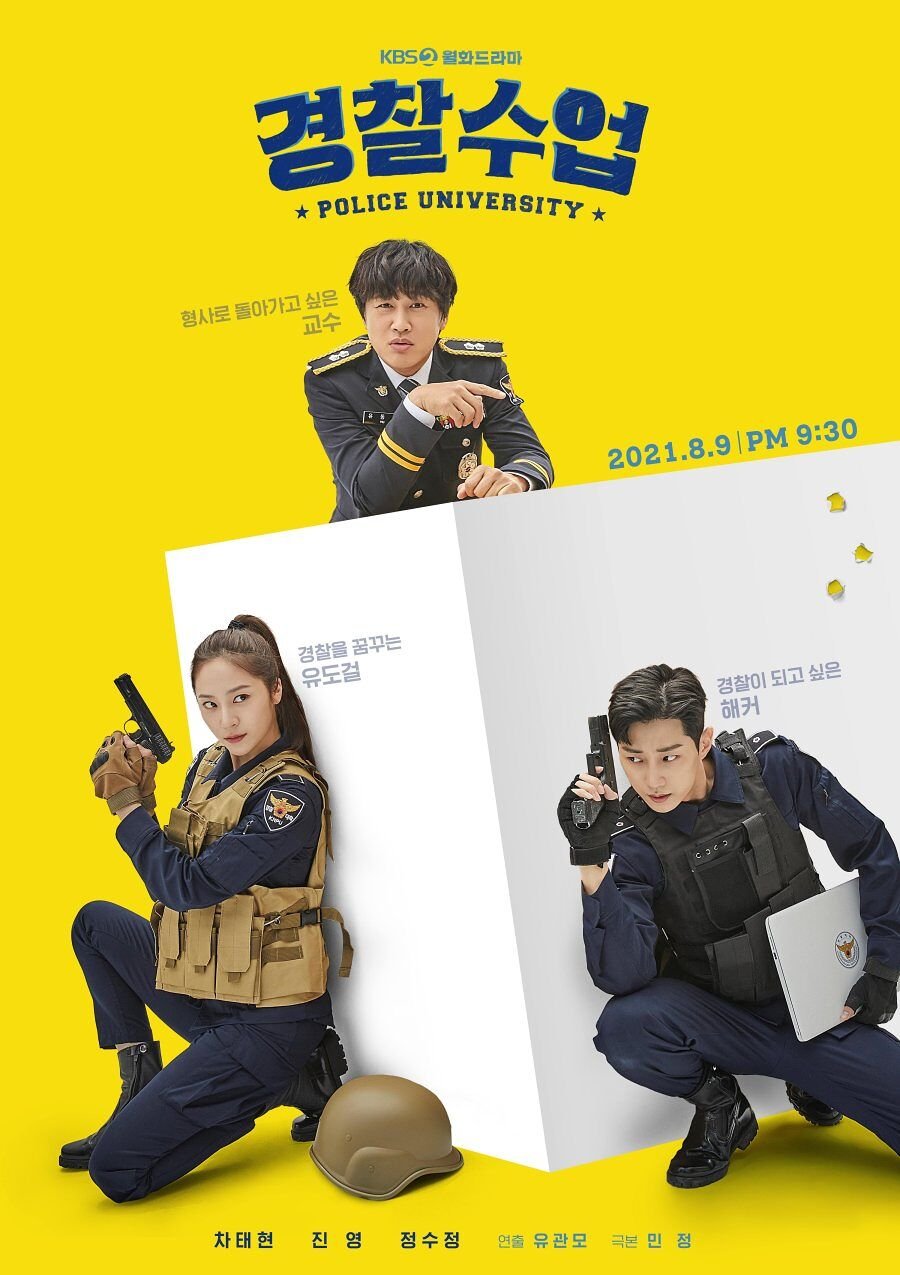 https://superdoramas.com/dorama/police-university/