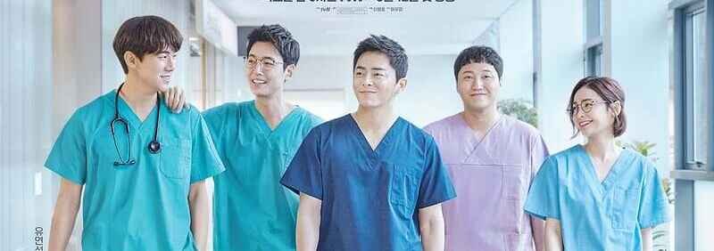 Lee Ik Jun, Kim Jun Wan, Yang Seok Hyung e Ahn Jeong Won na lista de reprodução do hospital