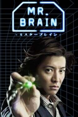 Mr. Brain 900x1262