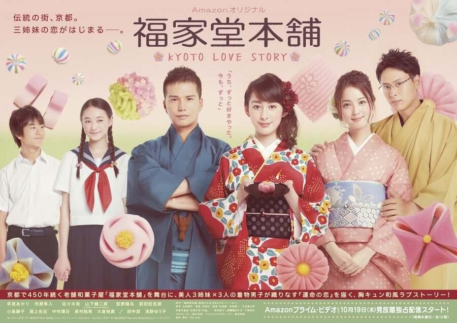 Fukuyado Honpo Kyoto Love Story 2 900x636