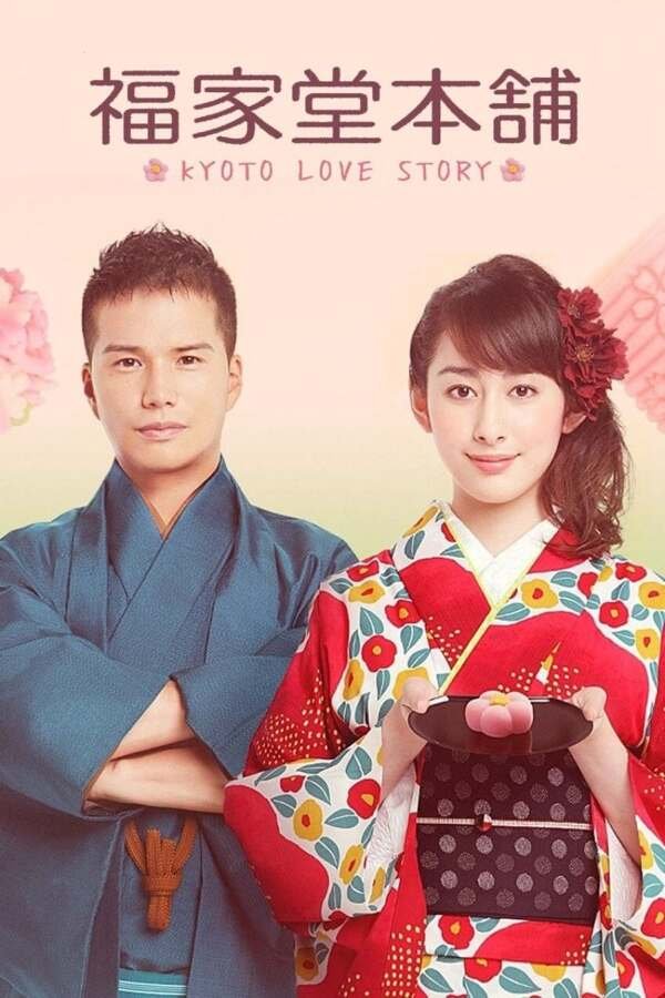 Fukuyado Honpo Kyoto Love Story 900x1350