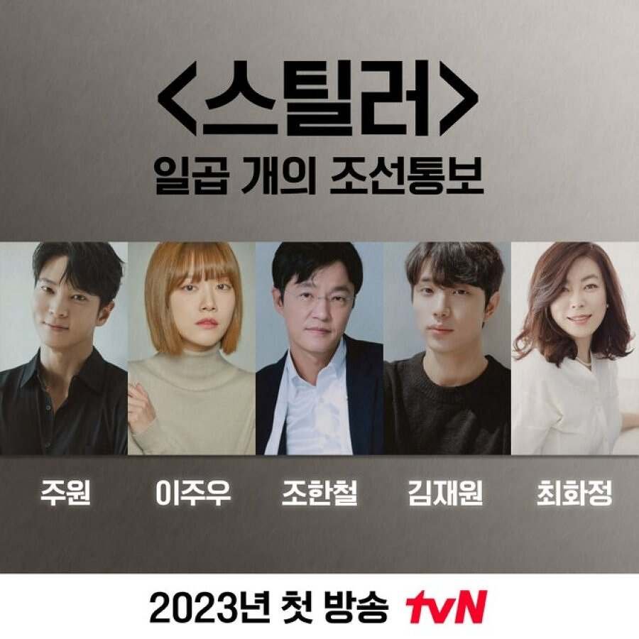 Próximo drama "Karma: Seven Joseon Notices" anuncia seu elenco