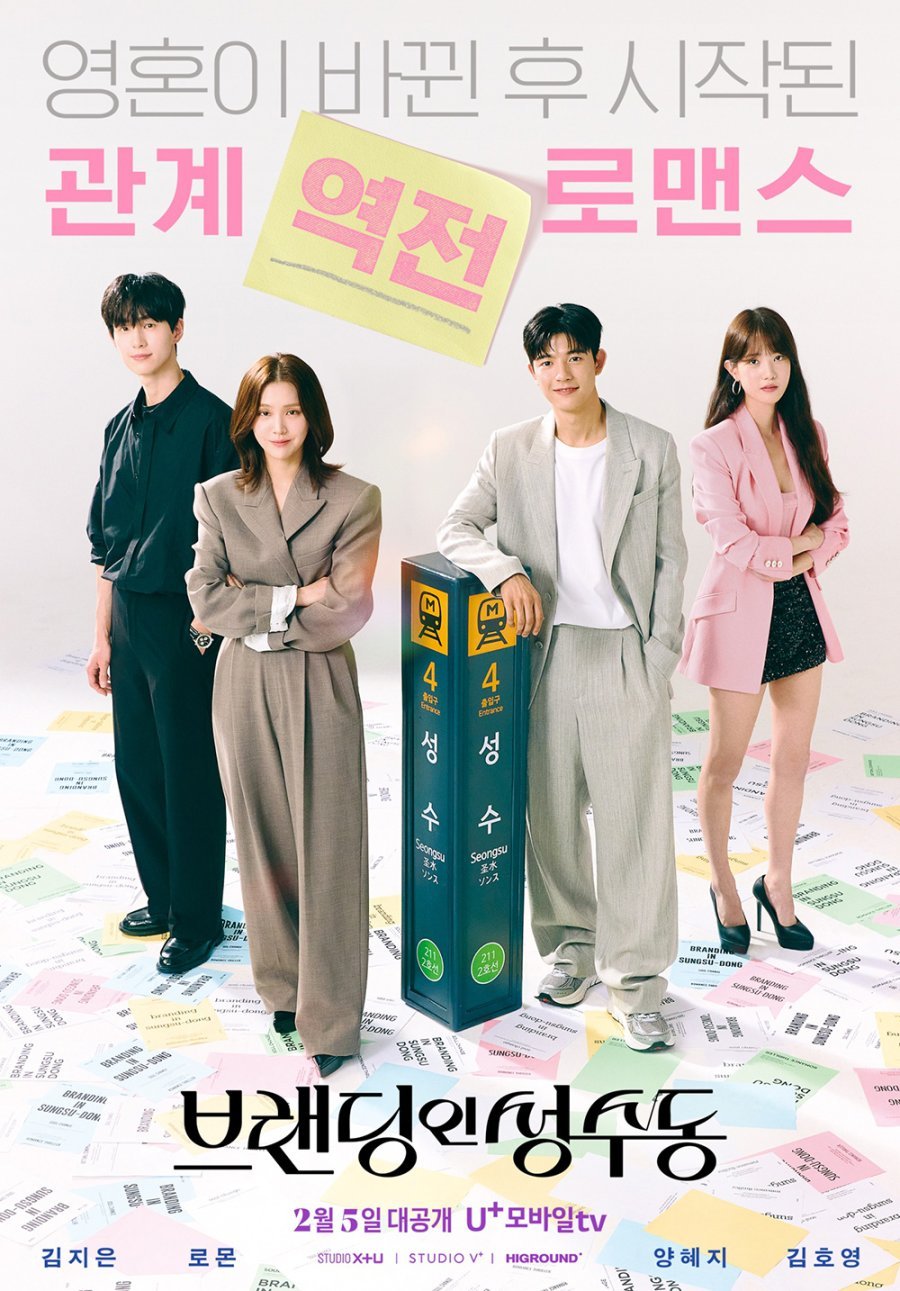 https://superdoramas.com/dorama/branding-in-seongsu/